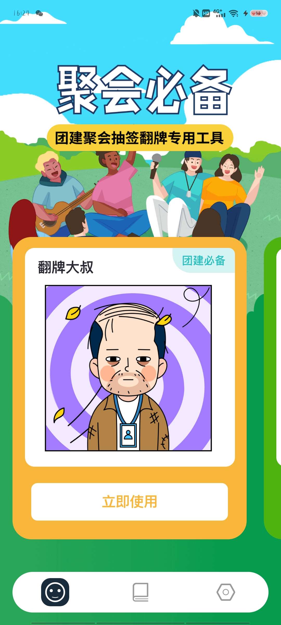 【分享】答案钥匙v1.0.0🔑🔑🔑插图4