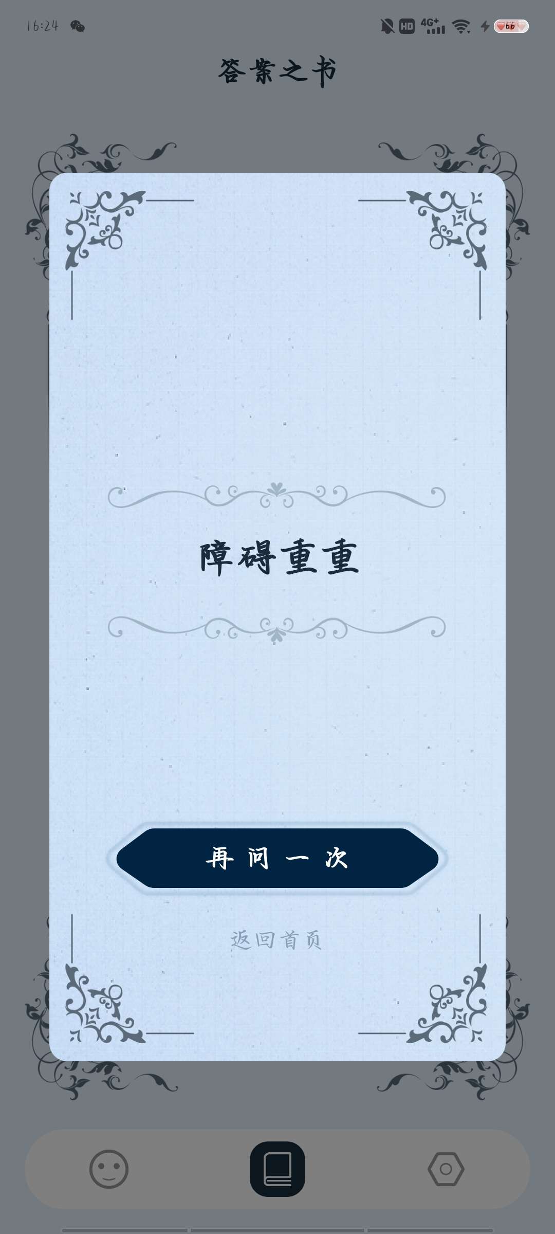 【分享】答案钥匙v1.0.0🔑🔑🔑插图3
