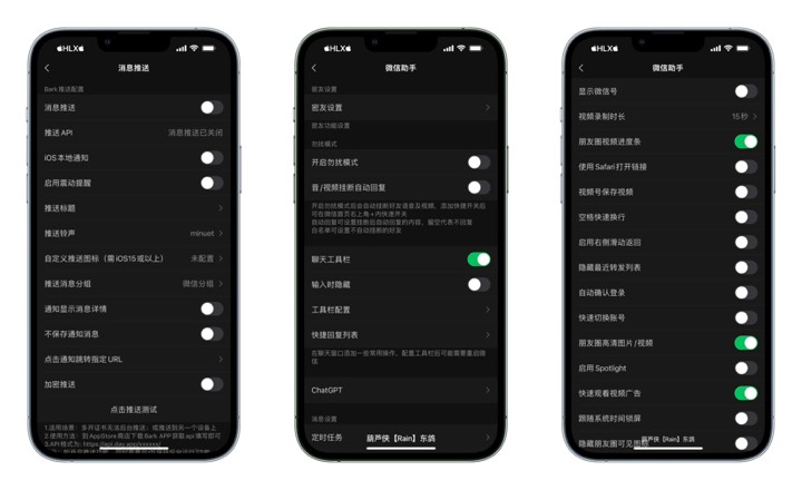 【iOS自签微信】微信8.0.40多合一推送版插图3