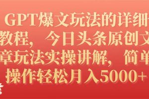 抖音无货源店群超级攻略：不发视频，不开直播，只玩转店铺自身流量