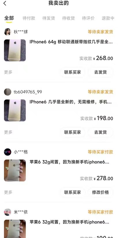 （7627期）闲鱼爆品数码产品，矩阵话运营，保姆级实操教程，日入1000+插图3