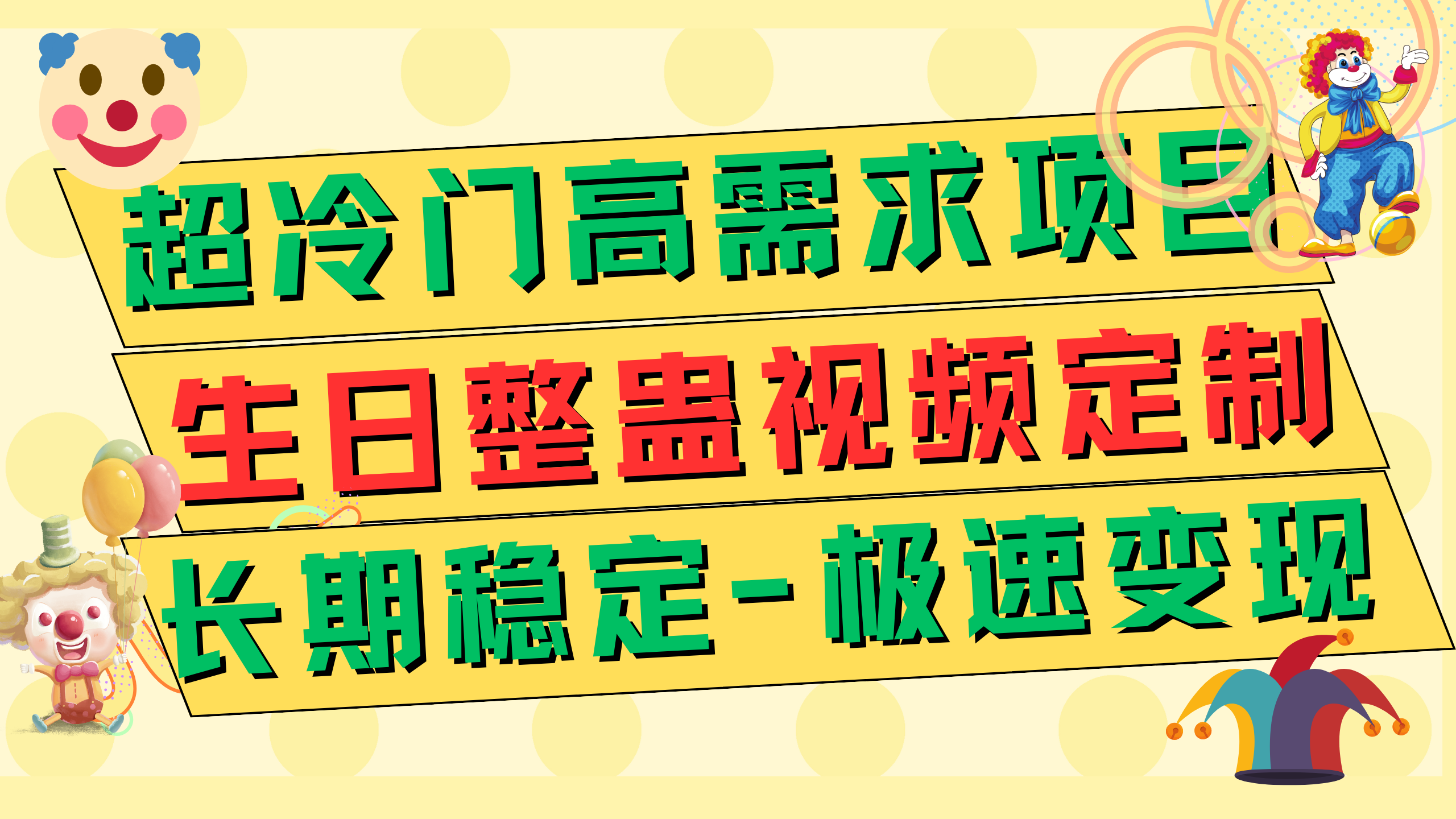 （7643期）高端朋友圈打造，卖虚拟资源月入5万插图