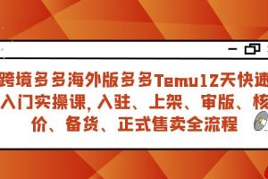 价值4800元的抖音直播间速爆集训班，让你的抖音运营事半功倍