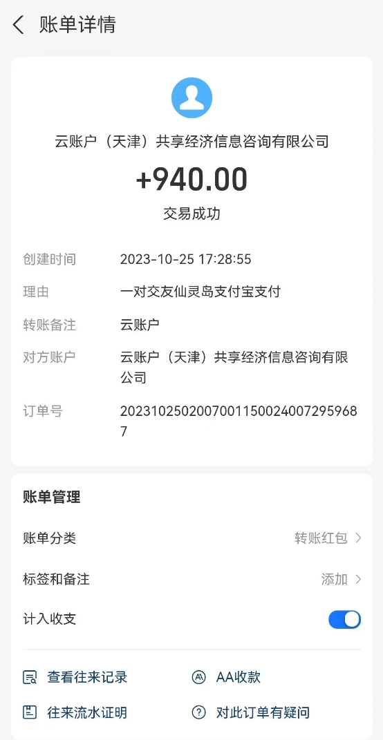 （7745期）聊天赚钱，在家就能做，可以多账号放大收益，单号日利润200+插图3