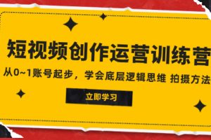 DY赋能系统星课程，流量万亿风口，你准备好了吗