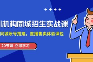 21堂信息搜集课，帮你从公开信息中，快速找到赚钱思路（完结）