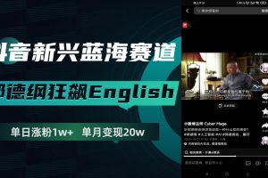 《小红书无货源实物电商项目》第8期：从账号注册 到内容制作 到变现