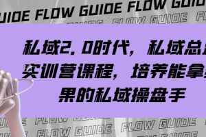 抖音短视频变现，抖音底层逻辑，起号，热门，变现实操课