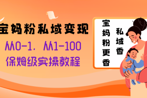 领跑2022-拼多多名师线上领跑28天，线上孵化实战爆款班（第九期）