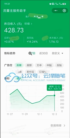 （8226期）AI掘金公众号流量主 月入1万+项目实操大揭秘 全新教程助你零基础也能赚大钱插图2