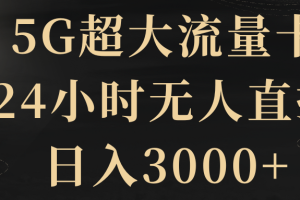 刘克亚销售信：60分钟到账的销售文案，闪赚秘诀，5天狂销830万