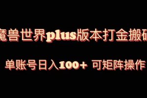 2023最新闲鱼实战课，从入门到精通再到闲鱼大佬，单号日入300+（更新）