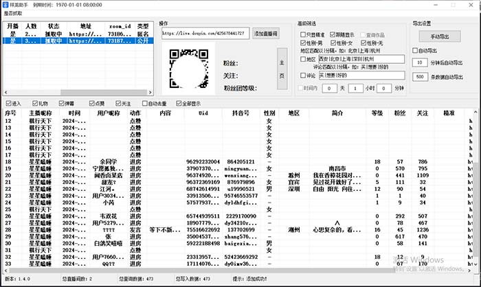 （8438期）斗音直播间采集获客引流助手，可精准筛选性别地区评论内容【永久脚本+使…插图1