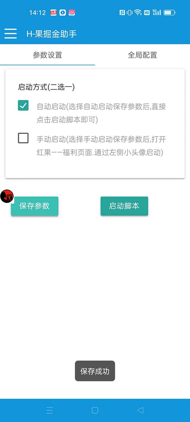 （8393期）最新红果短剧广告掘金挂机项目，卡包看广告，单机一天20-30+【自动脚本+…插图3