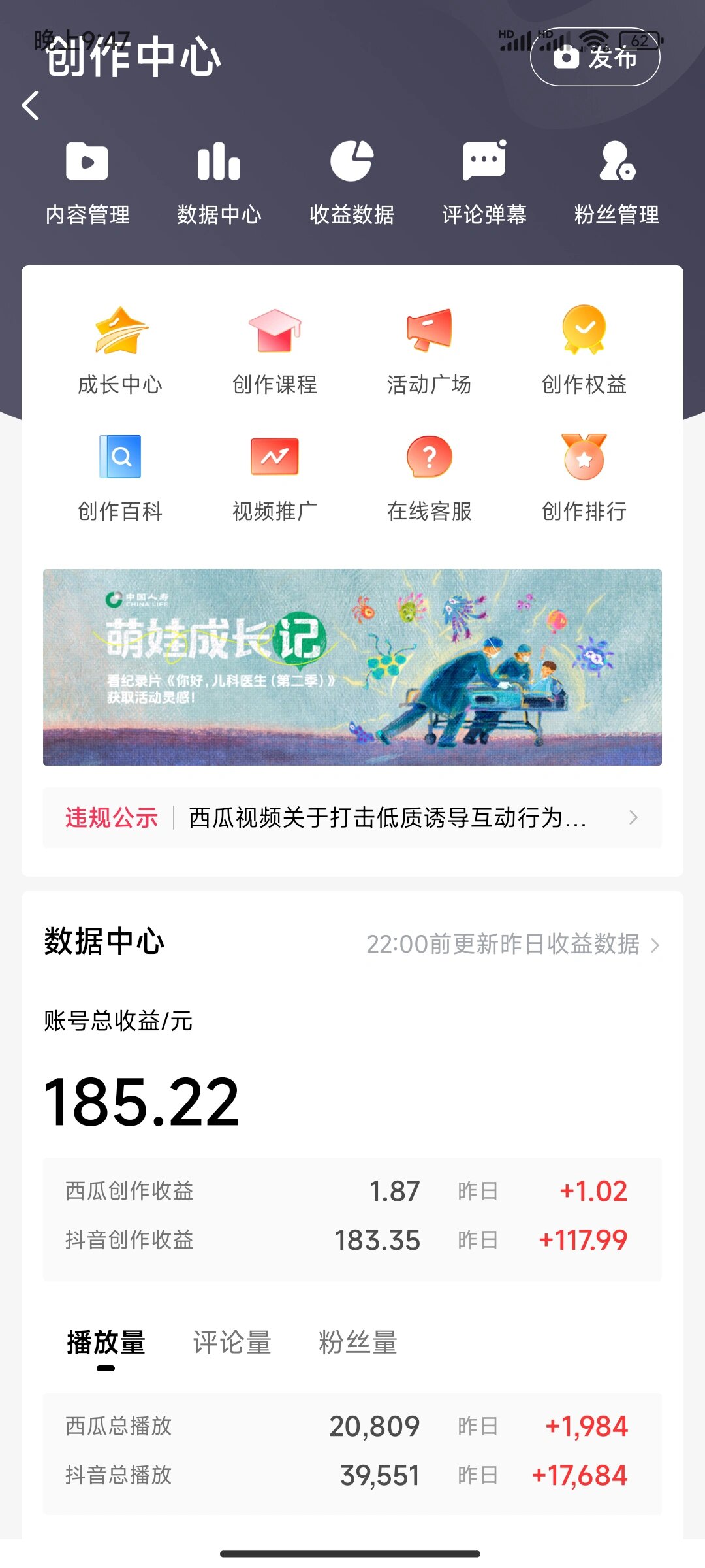 （8522期）2024最新撸视频收益玩法，第一天发，第二天就有钱插图1