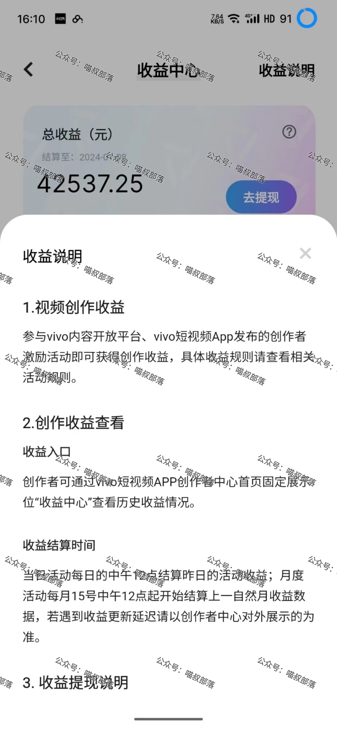 （8545期）2024最新风口项目 低密度蓝海赛道，日收益5000+周收益4w+ 无脑操作，保…插图3