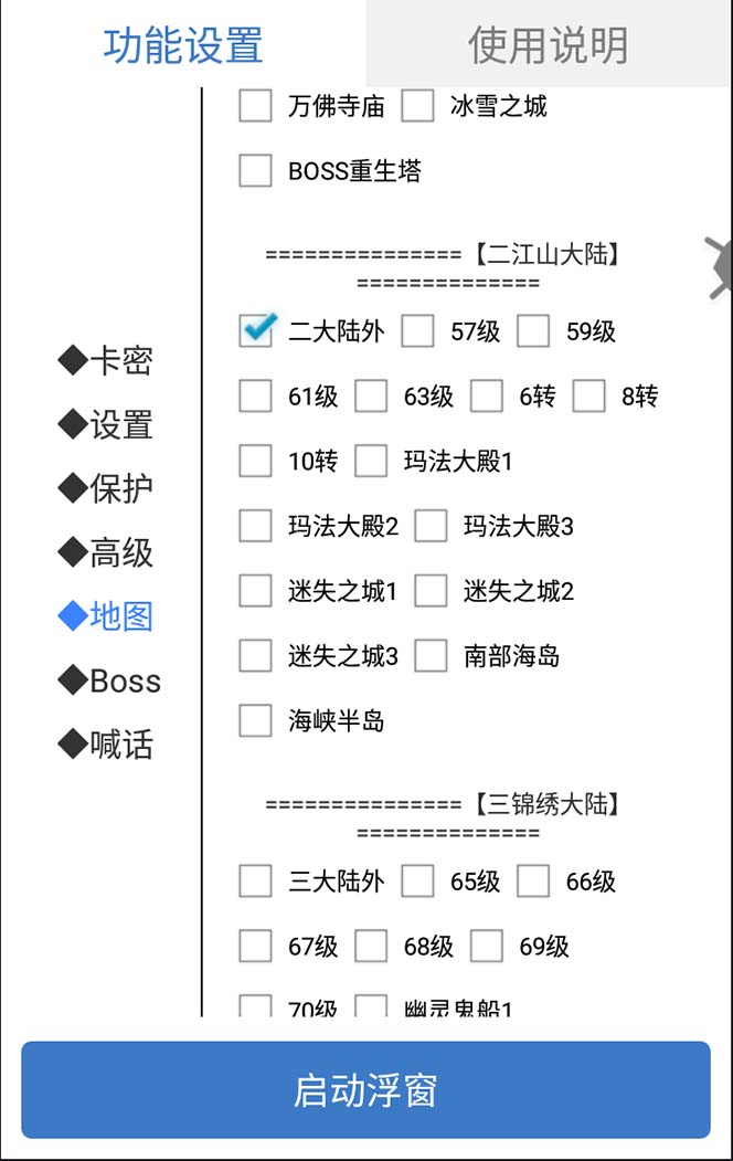 （8257期）外面收费1688的火爆传奇全自动挂机打金项目，单窗口利润高达百加【挂机…插图2