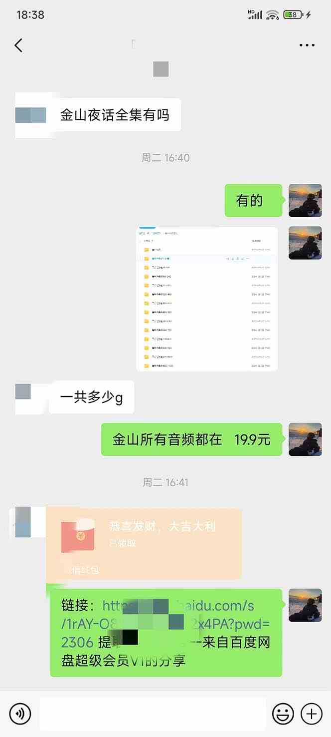 （9076期）全网首发，金山夜话多渠道暴力变现，日赚2000无压力，项目实操新手也能做插图2