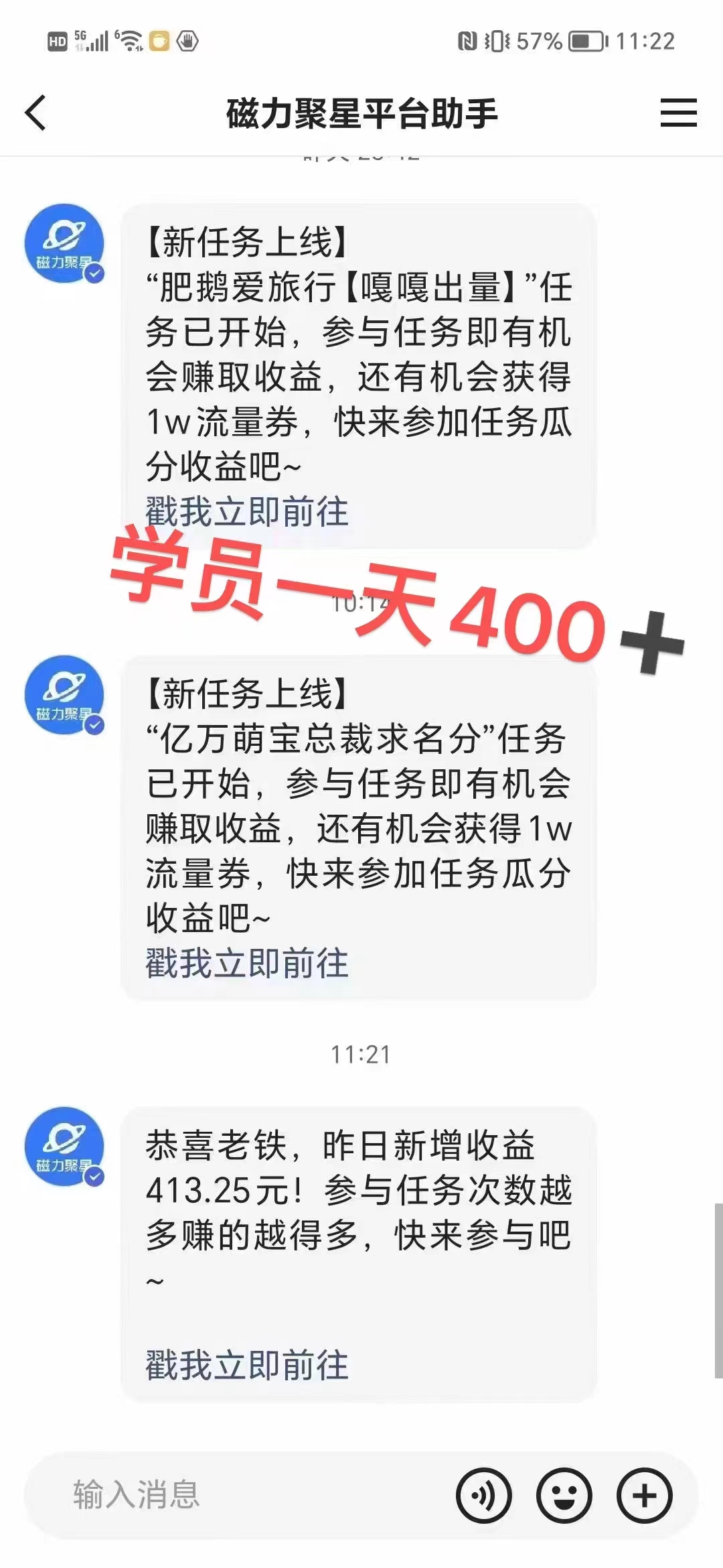 （8845期）过年都可以干的项目，快手掘金，一个月收益5000+，简单暴利插图1