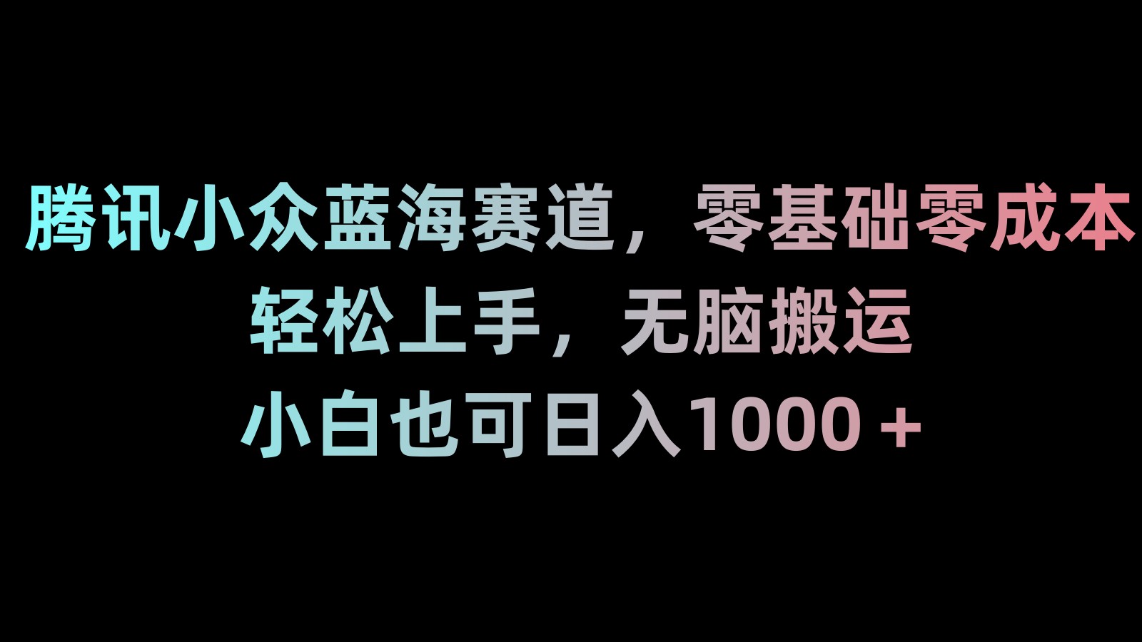 （8827期）新年暴力项目，最新技术实现抖音24小时无人直播 零风险不违规 每日躺赚3000插图