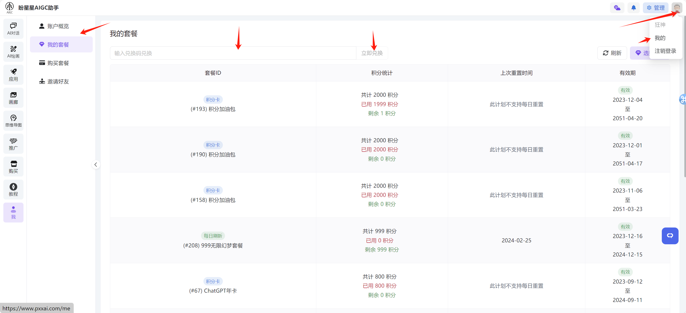 AI 机器人 使用，全套教程，新手请看一遍，教程很简单插图2