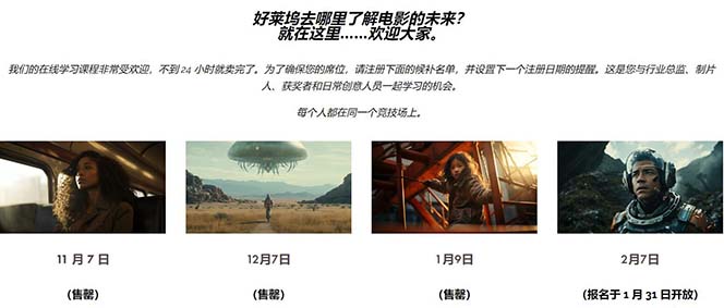 （8737期）Curious Refuge -全球首个AI人工智能电影制作训练营-中英字幕|1080P|附素材插图10