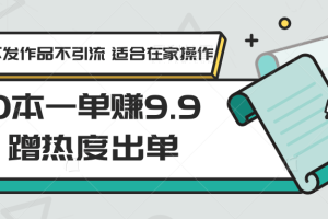 抖音爆品操盘手打造抖音电商爆品（高阶版）解决互联网营销持续引爆难题（价值1999元）