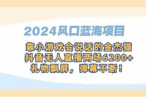 2023抖音小店运营实操班，抖店基础操作、无货源优势做法，入驻完整操作，新手快速起店