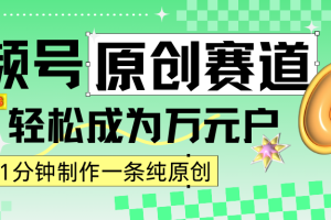 最新ai美女号撸公众号流量主项目