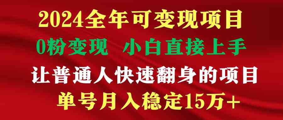 （9391期）穷人翻身项目 ，月收益15万+，不用露脸只说话直播找茬类小游戏，非常稳定插图