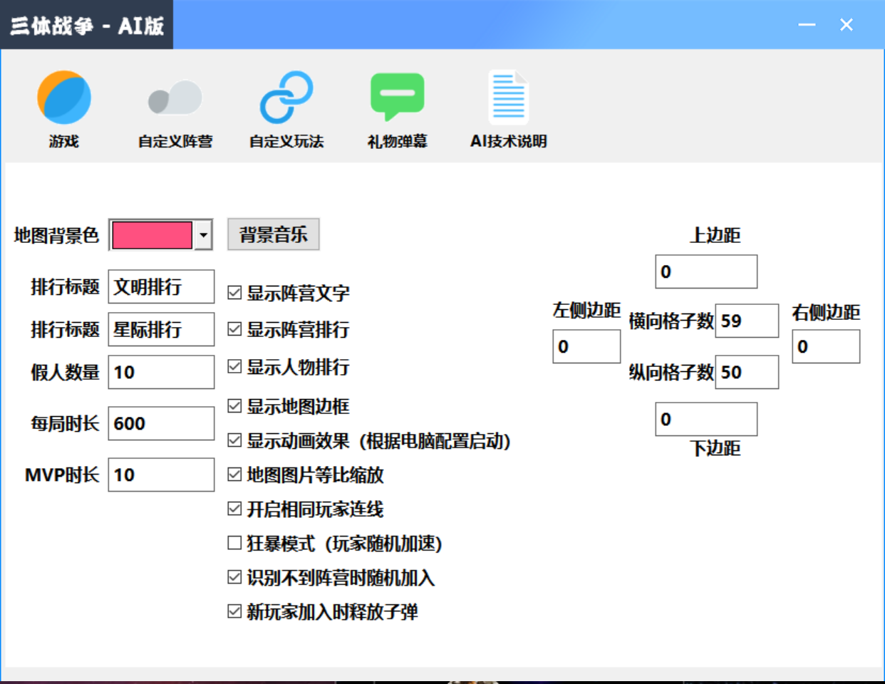 （3297期）外面收费980的三体文明游戏无人直播，支持抖音、B站、视频号【脚本+教程】插图4