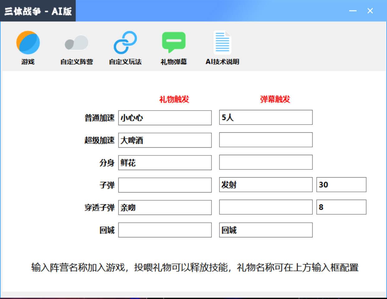 （3297期）外面收费980的三体文明游戏无人直播，支持抖音、B站、视频号【脚本+教程】插图5