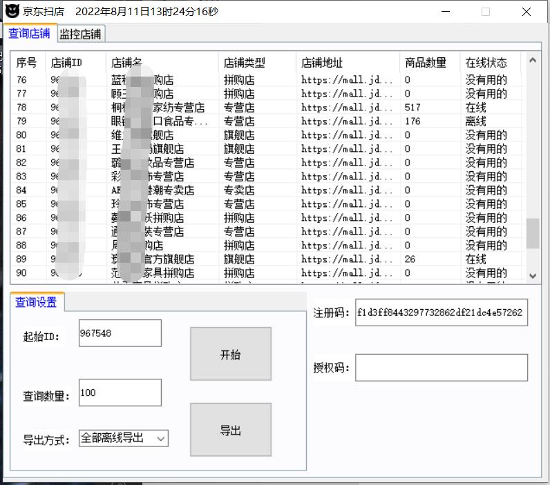 （3472期）外面卖988的最新京东不活跃店铺项目，一单利润5-500+【采集脚本+教程】插图1