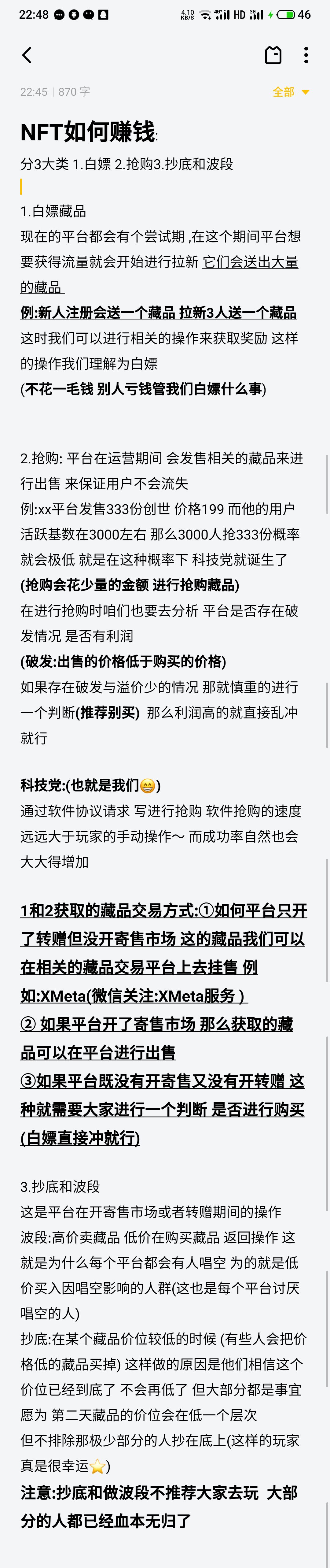 （3507期）【高端精品】矢量磁场NFT全自动抢购，单号抢购500，多线程抢购插图1