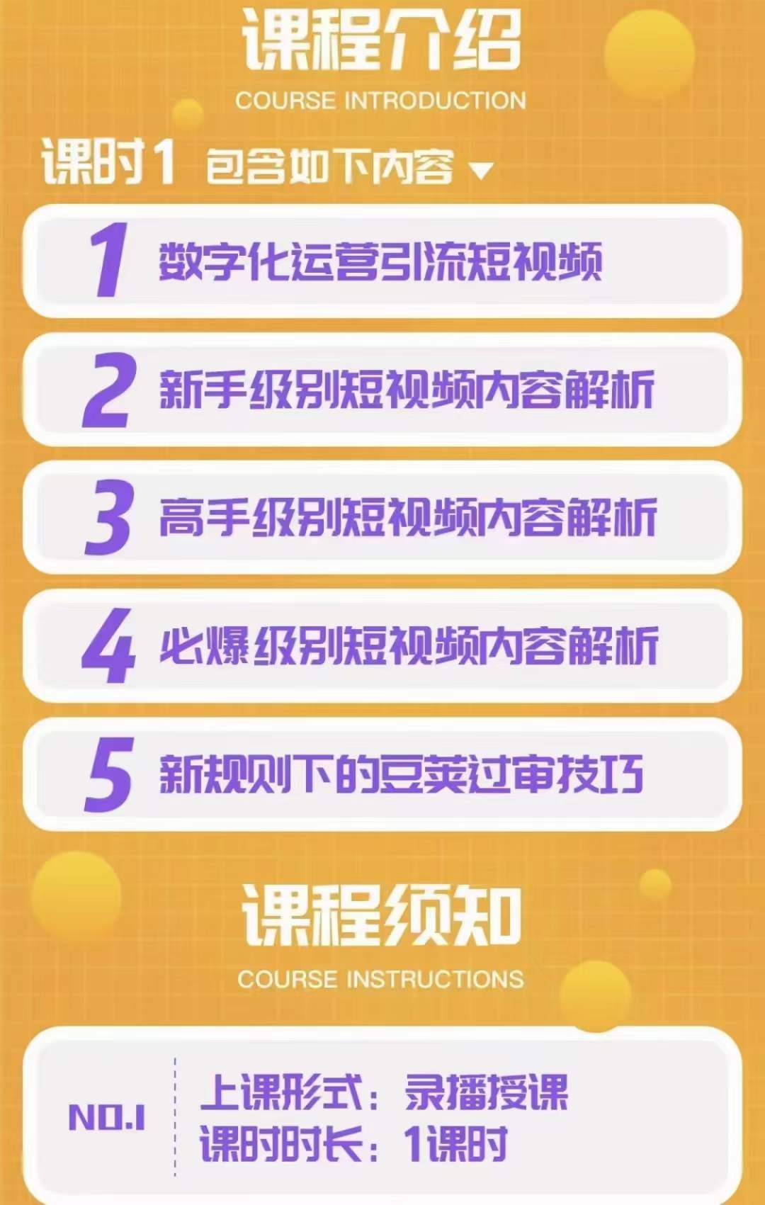 （3503期）短视频锤爆直播间之：尼克·近我者富，必爆短视频内容解析，新规后玩法插图1