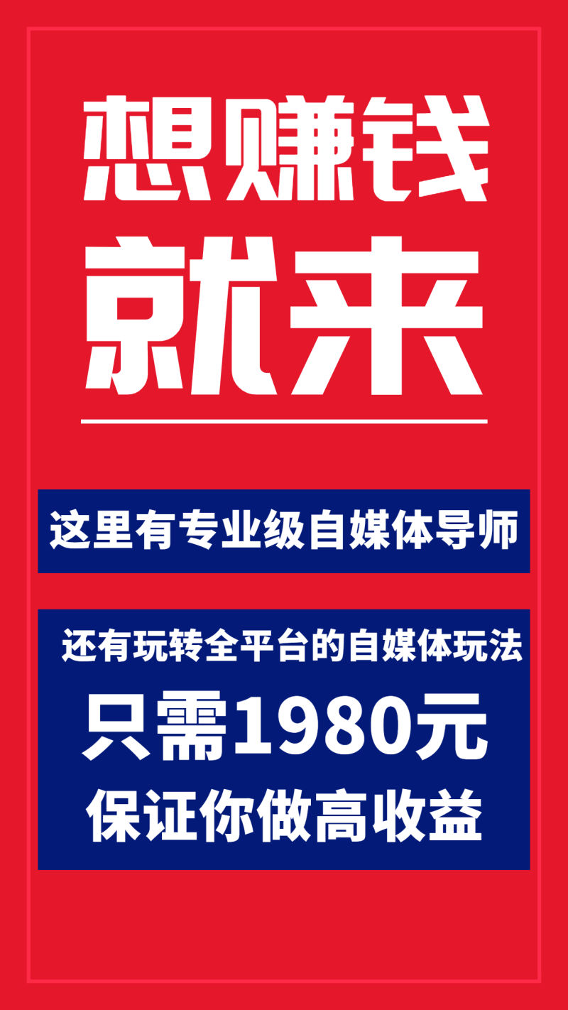 （3557期）全网最单高价自媒体项目：上手快 可批量 无脑操作的课程，想赚钱的来插图1