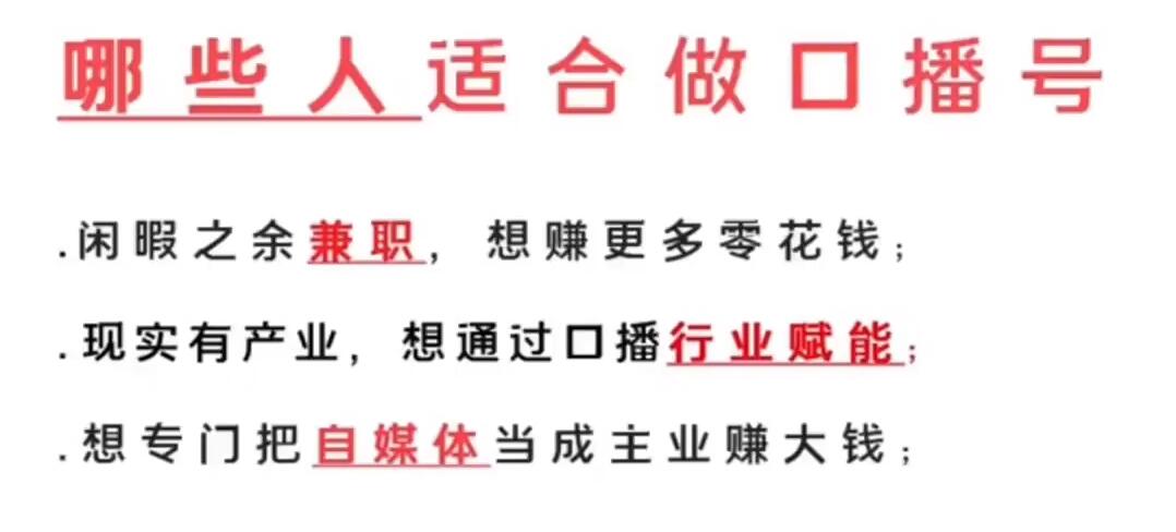 （3596期）大予口播IP课：新手一部手机就能操作，普通人也能做口播赚钱（10节课时）插图1