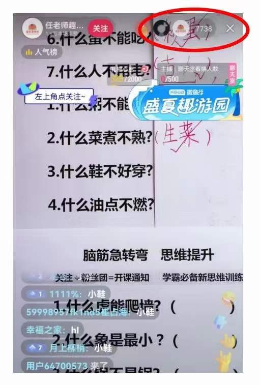 （3581期）0基础知识类目直播训练营：不用露脸，照读脚本，卖课卖书均可变现插图5