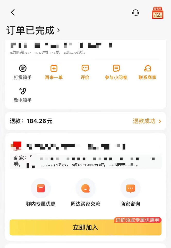 （3710期）2022年9月份最新美团正规暴利玩法，一天可入1000+ 【附方法话术】插图2