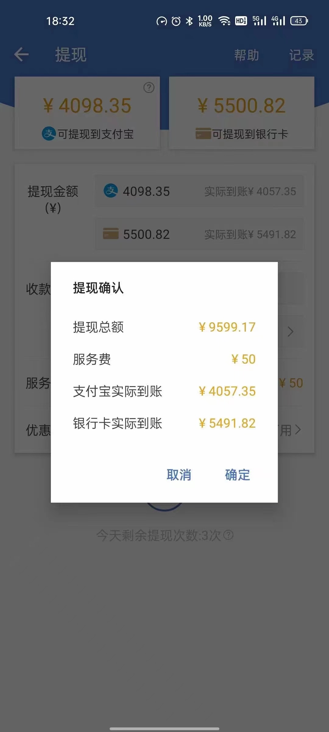 （3753期）最新偏门游戏搬砖项目，互联网小白照抄稳定月入过万（教程+软件）插图3