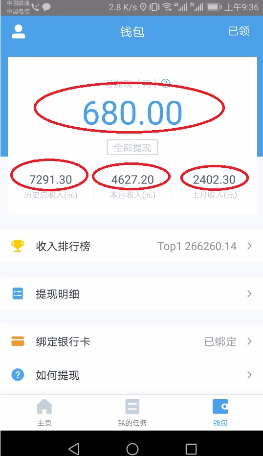 （3800期）三个最新无脑搬砖项目，小白用手机照抄就能日入过百插图1