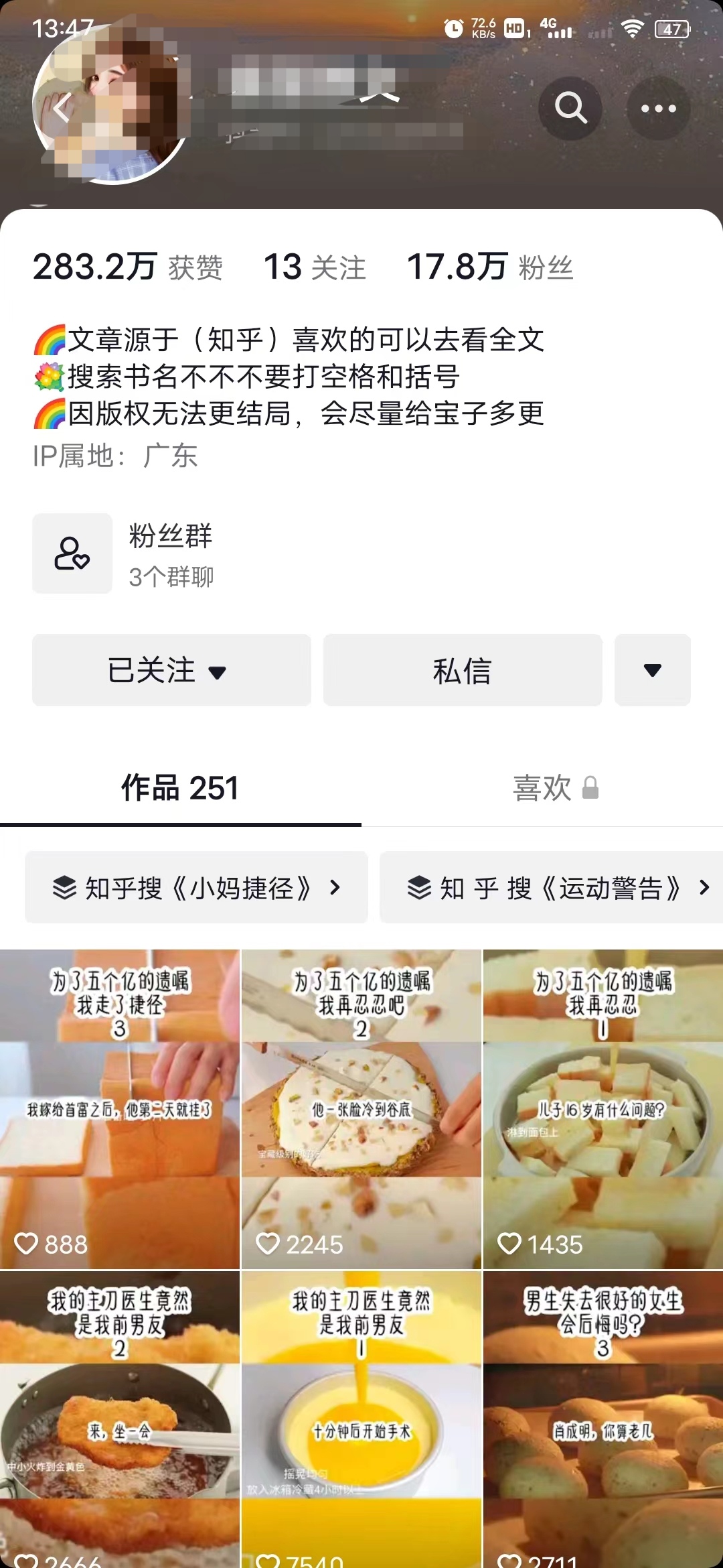 （3919期）外面收费6880的小说推文拉新项目，个人工作室可批量做【详细教程】插图2