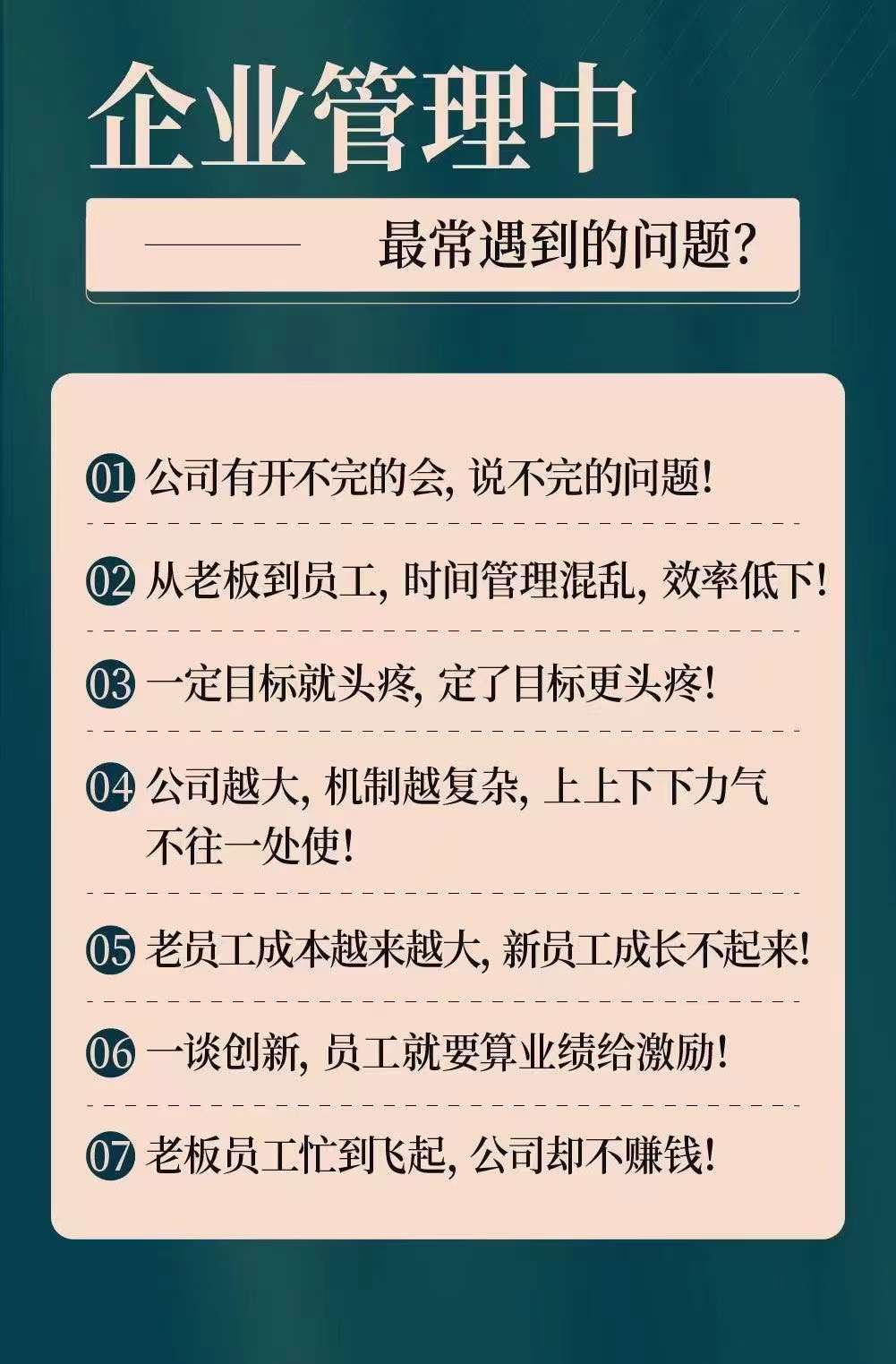 （3970期）新商业时代·魅力领导成长大课：如何成为一名魅力领导者（26节课时）插图2