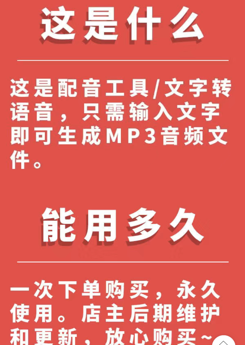 （3989期）短视频配音神器永久版，原价200多一年的，永久莬费使用插图3