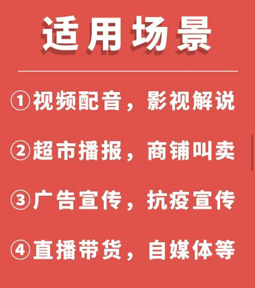 （3989期）短视频配音神器永久版，原价200多一年的，永久莬费使用插图5