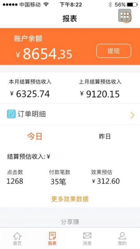 （4059期）外面最近很火的无限低价撸纸巾项目，轻松一天几百+【撸纸渠道+详细教程】插图2