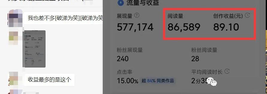 （4081期）微头条掘金副业项目第4期：批量上号单天300-500收益，适合小白、上班族插图2