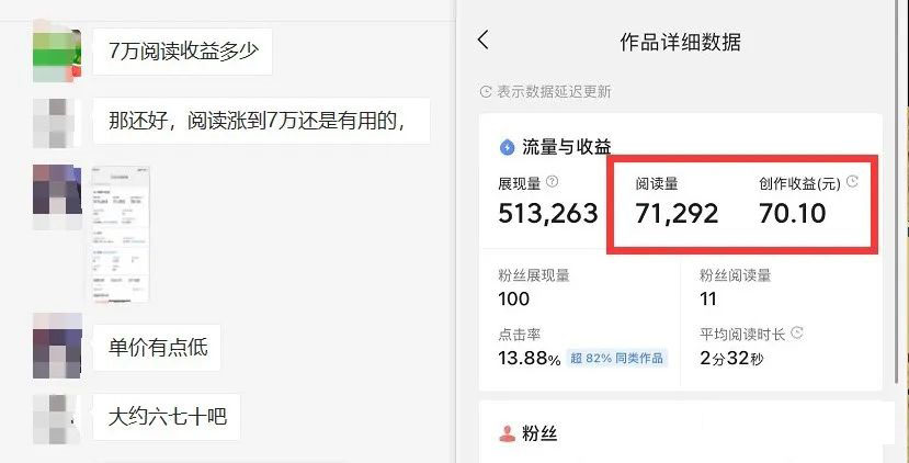 （4081期）微头条掘金副业项目第4期：批量上号单天300-500收益，适合小白、上班族插图3