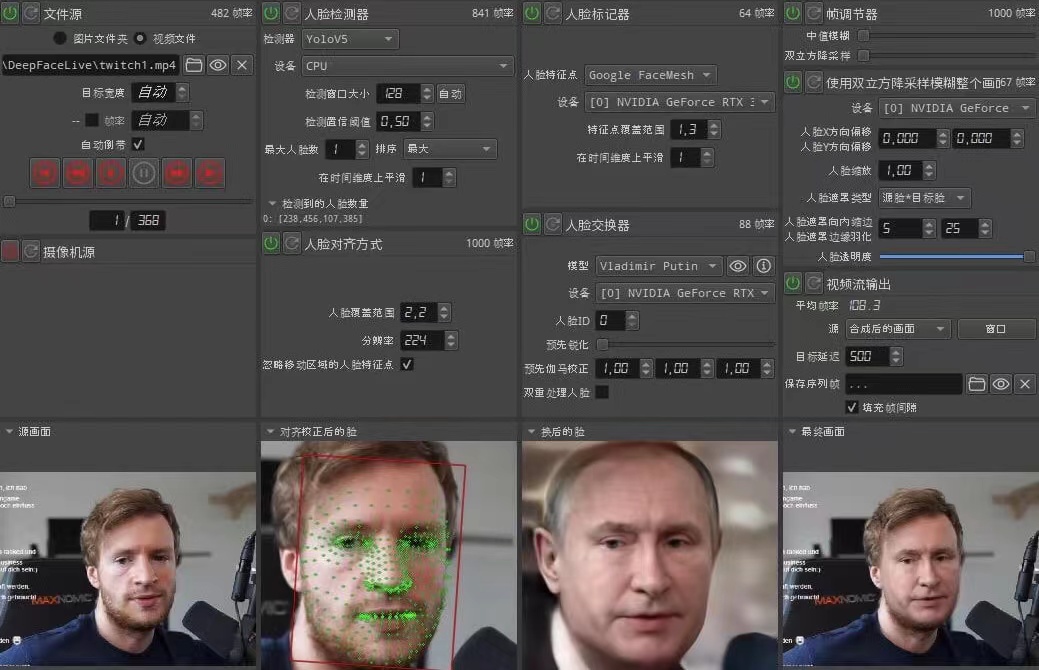 （4126期）视频换脸＋实时直播换脸（软件+模型+教程）插图