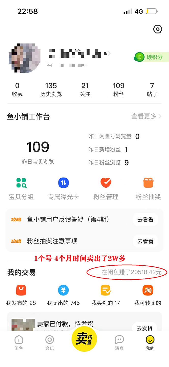 （4148期）外面卖1999生产闲鱼爆款的无货源偏门玩法，小白0成本当天出单（附工具）插图2